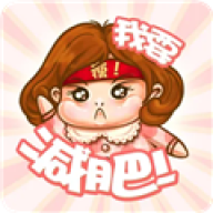 小柚减肥健身
