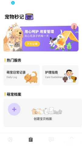 班级宠物乐园 第3张图