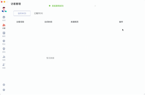 爱番番寻客宝 第3张图