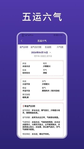 天乙盘八字排盘 第1张图