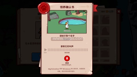 My Voice Zoo(我的声音动物园)