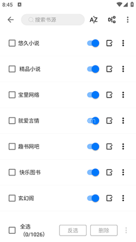 书海小说网 第3张图
