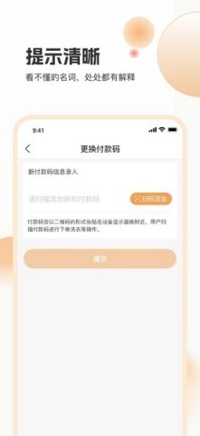 海乐管家