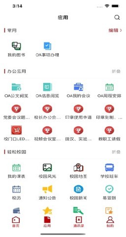 第一师范