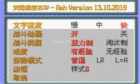 口袋妖怪究极绿宝石金手指版