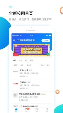 新安人才网