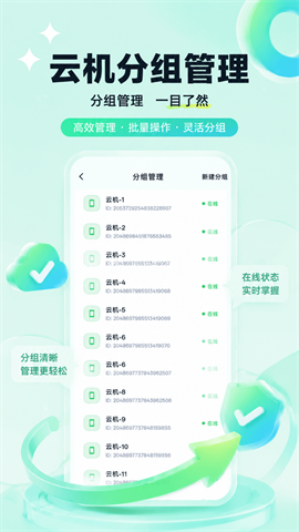 NiXi云手机