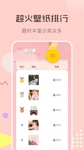 壁纸1000 第2张图