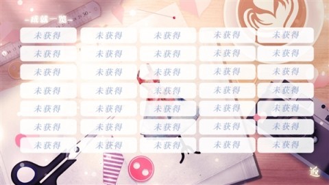 橙光经营人生清软完结版