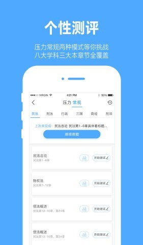 厚大爱题库 厚大爱题库
