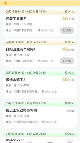 邻需易达 第2张图