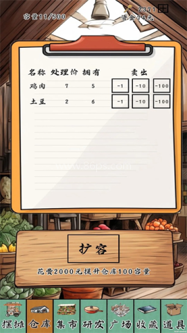 摆摊一百天! 摆摊一百天!