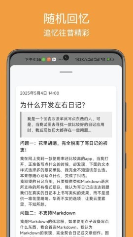 左右日记