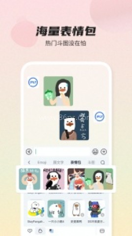 讯飞输入法长辈版 第1张图