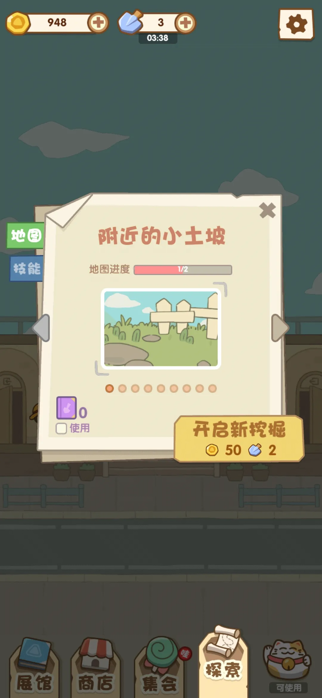 我的名画展免费版