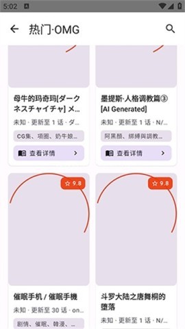 繁梦漫画