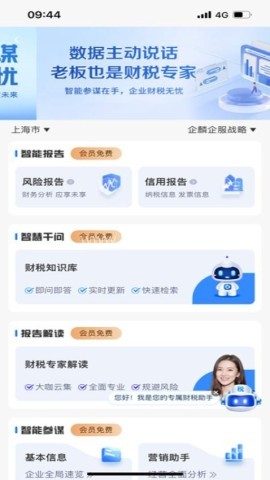 企麟