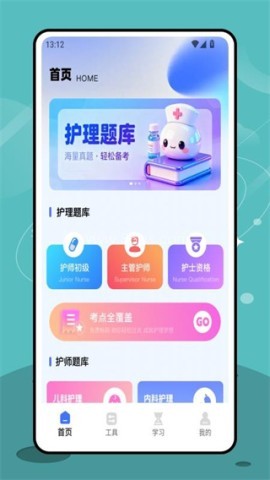 三基考试平台