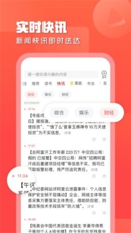 一点资讯老版本