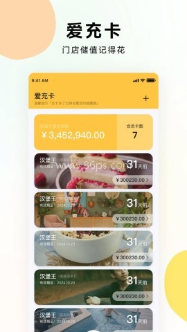 喵喵记账安卓版