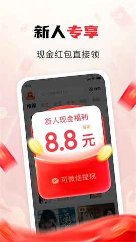 疯狂追书免费版