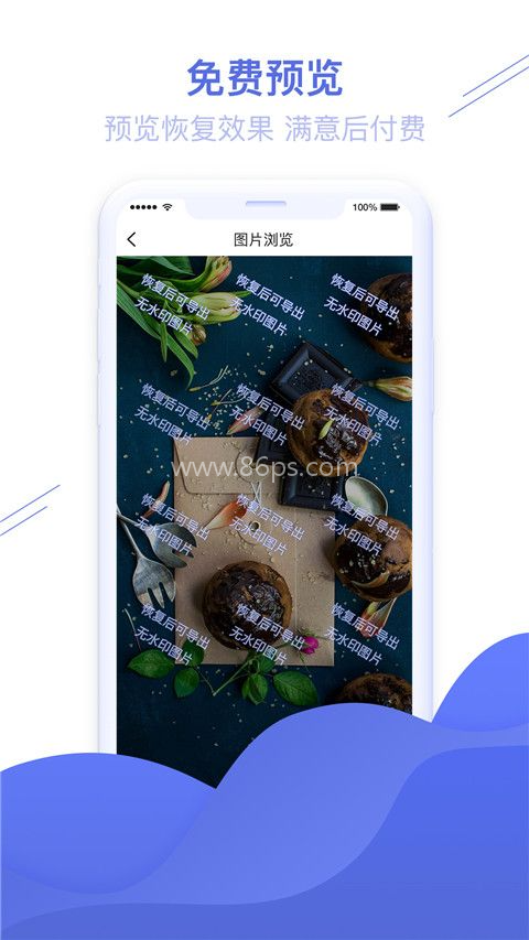 照片恢复精灵