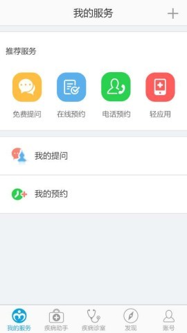 口腔溃疡助手