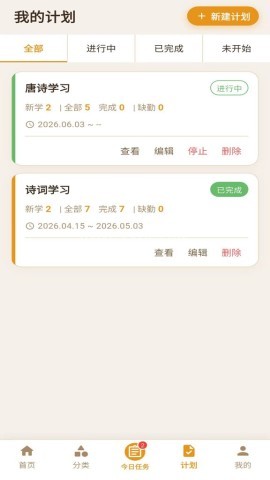 小诗背背 第1张图
