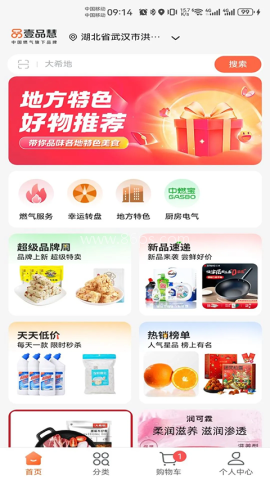 壹品慧缴费 壹品慧缴费