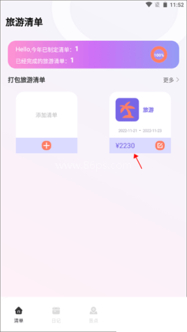 蚁丛旅游攻略 第3张图