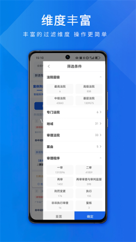 聚法案例