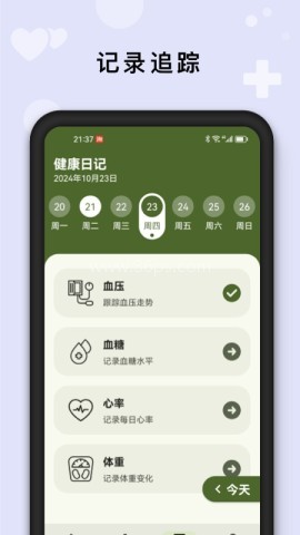 AI健康管家