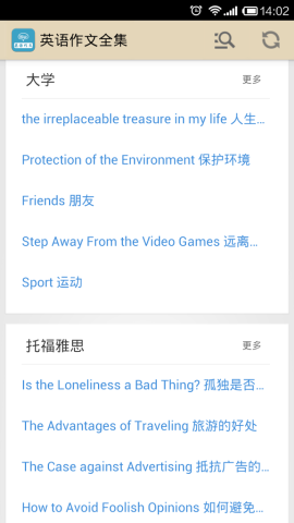 英语作文宝典 英语作文宝典