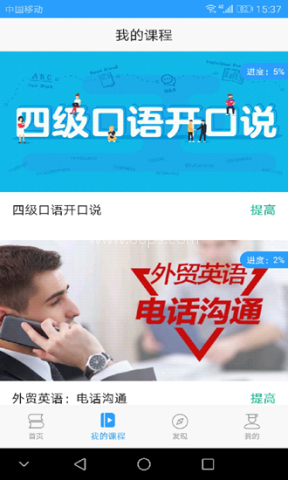 Utalk视听实训
