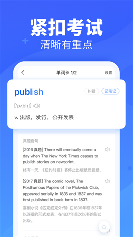 新东方乐词 新东方乐词