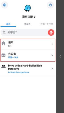 位智waze v5.20.90.901 app下载