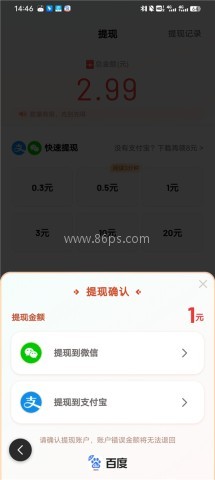百度极速版2020版 第8张图