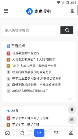 奥兔导航浏览器