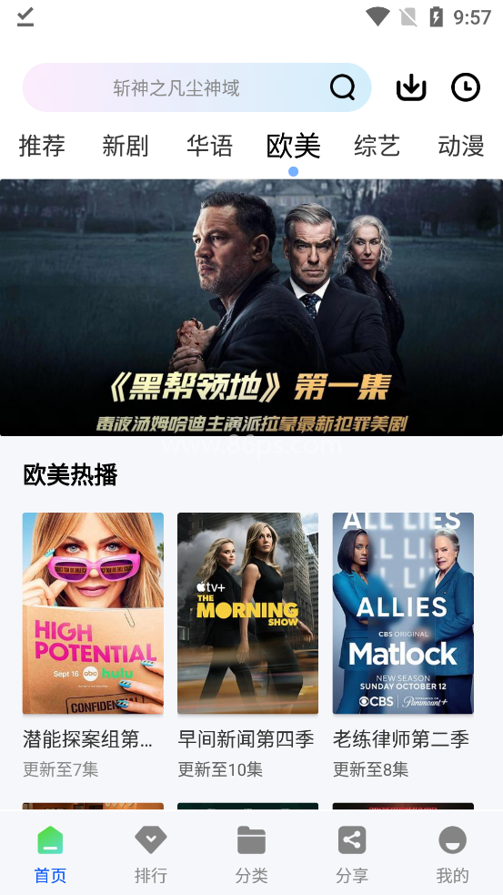 永恒视频追剧 永恒视频追剧