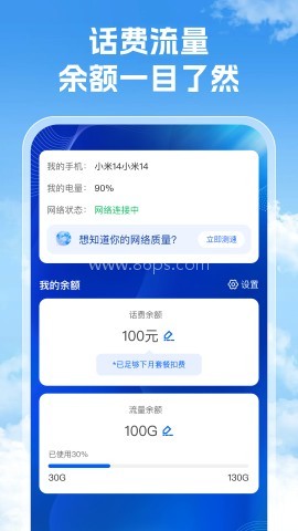全网话费充值