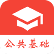 公共基础知识真题