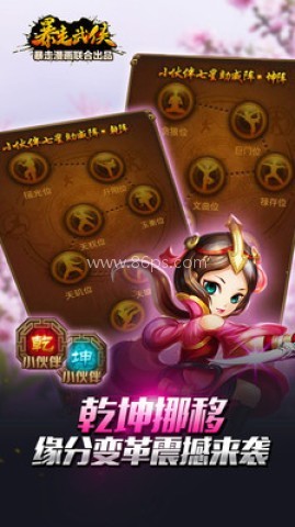 暴走武侠 第2张图