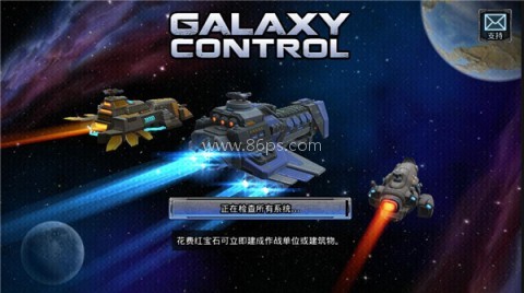 银河控制3d战略 第1张图