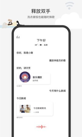 腾讯云小微 腾讯云小微