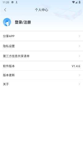 海康停车管家