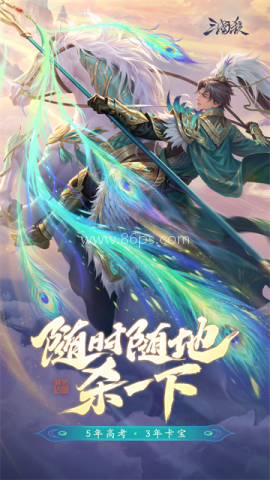 三国杀海外版 三国杀海外版
