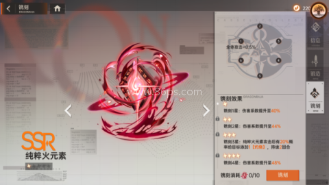 龙族卡塞尔之门4399版 第9张图