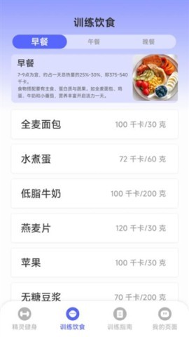 运动精灵