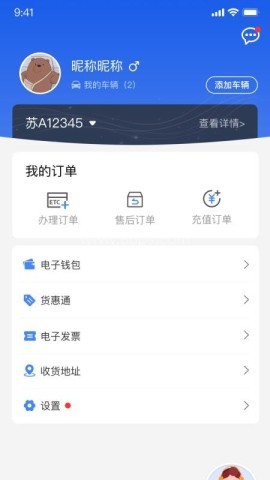 江苏高速