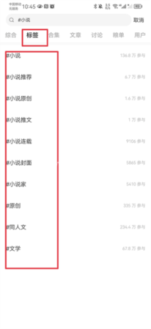 老福特lofter搜小说流程